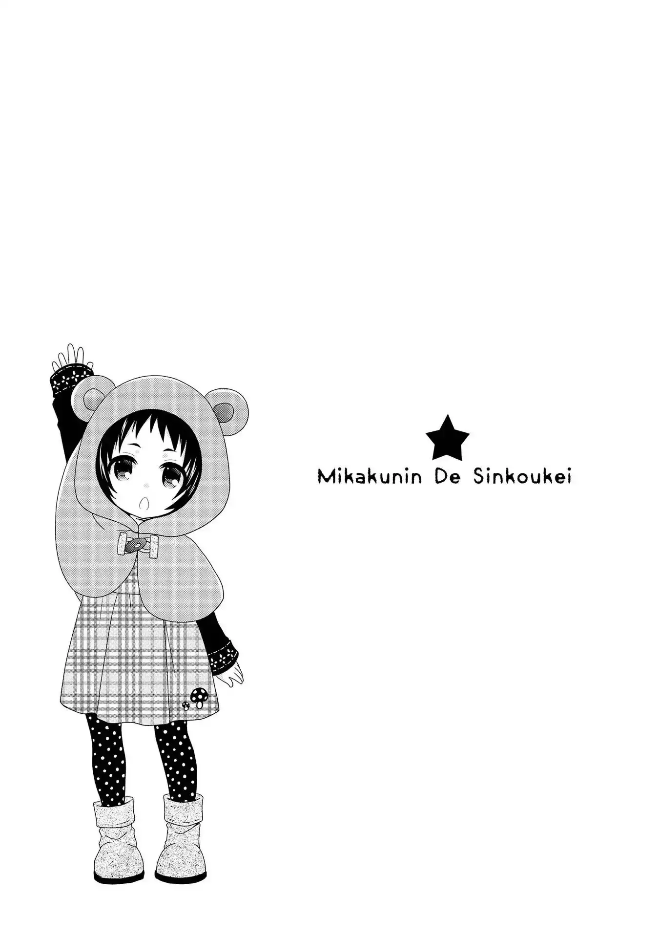 Mikakunin De Shinkoukei - 103 page 11