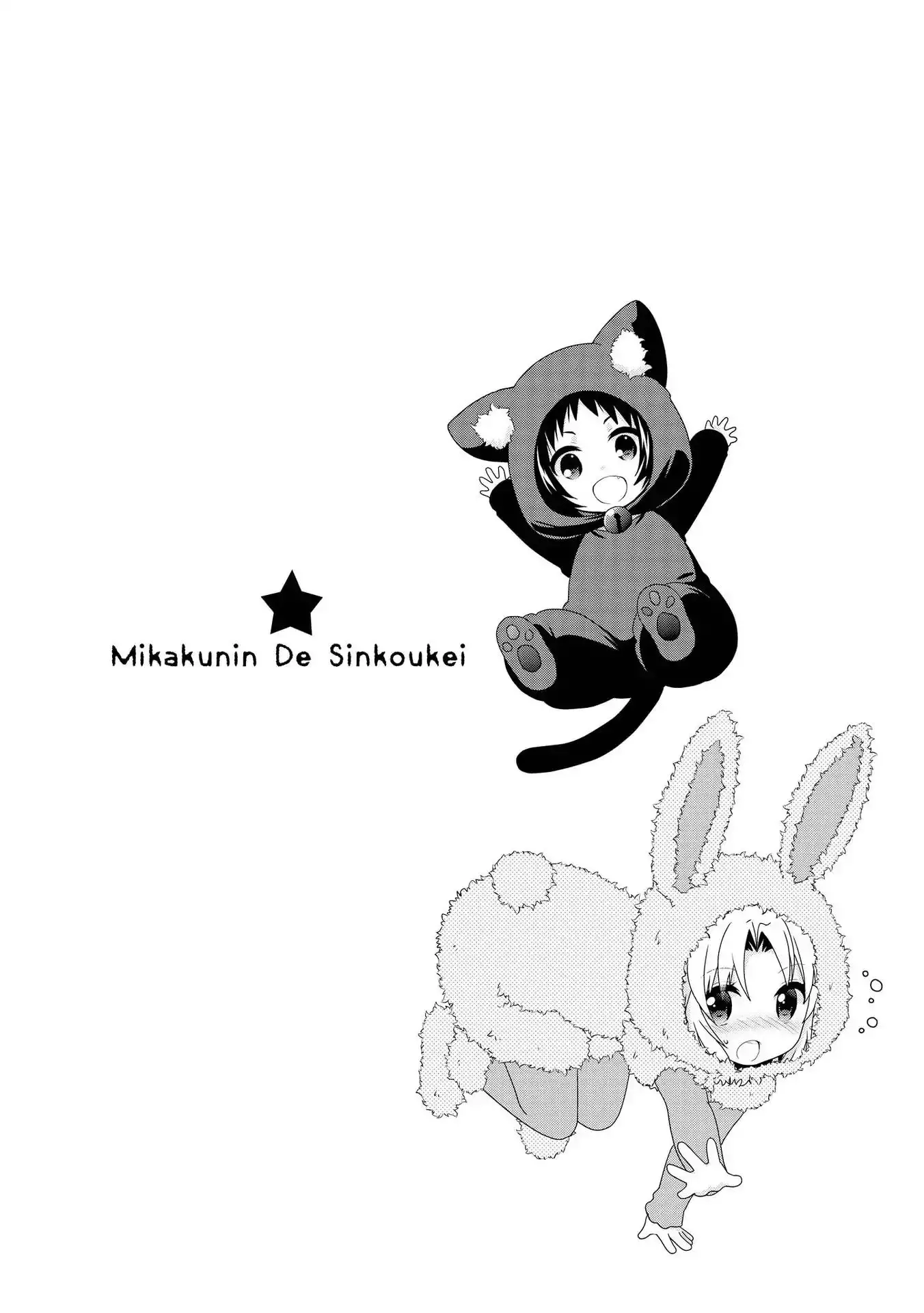 Mikakunin De Shinkoukei - 103 page 12