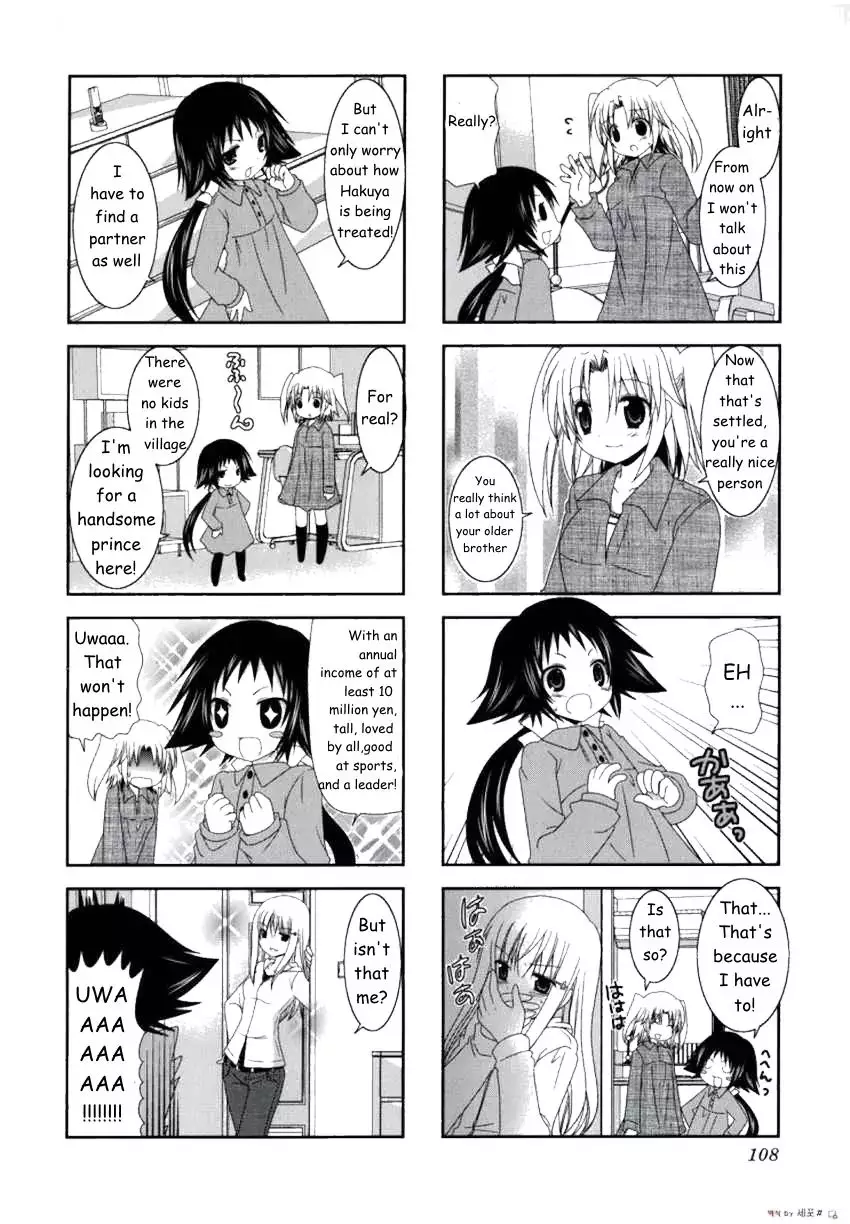 Mikakunin De Shinkoukei - 13 page 9