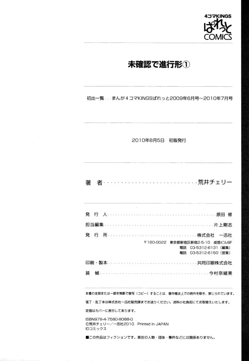 Mikakunin De Shinkoukei - 14 page 14
