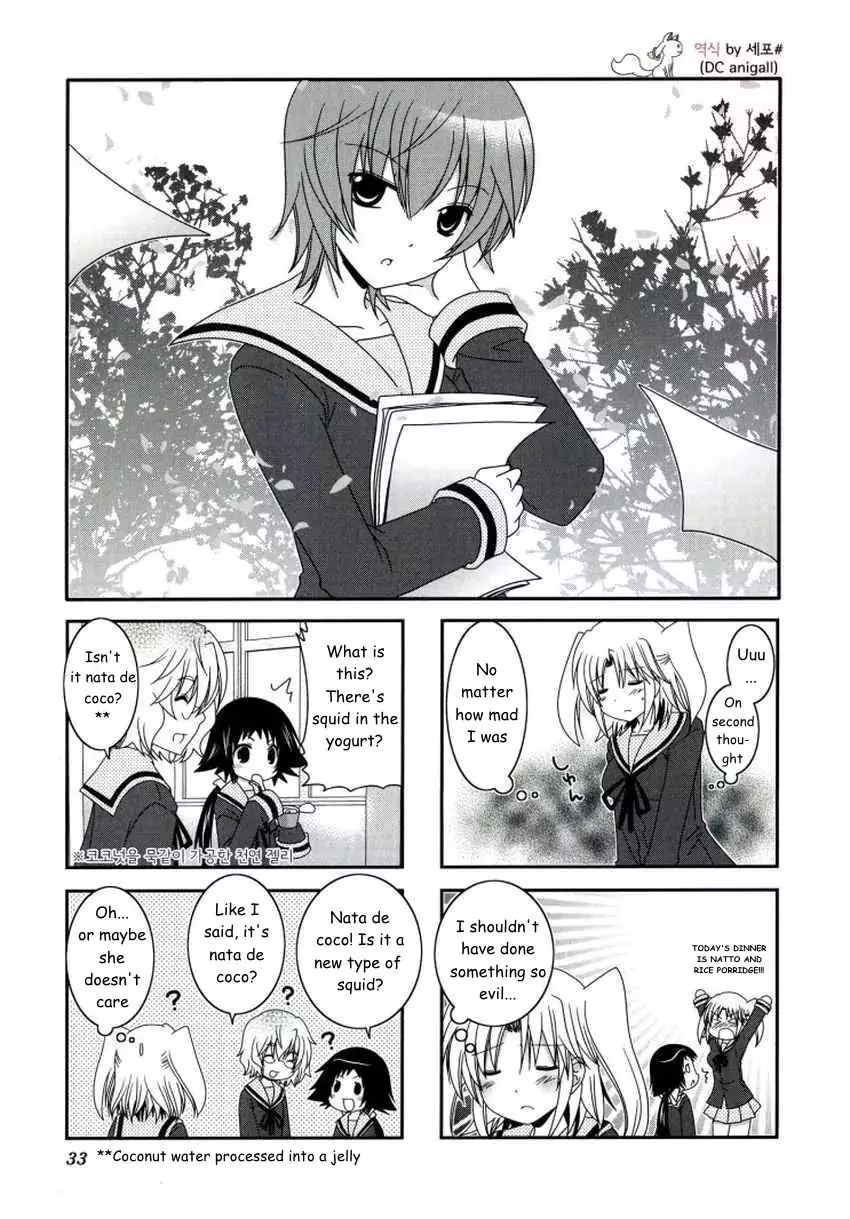 Mikakunin De Shinkoukei - 18 page 1