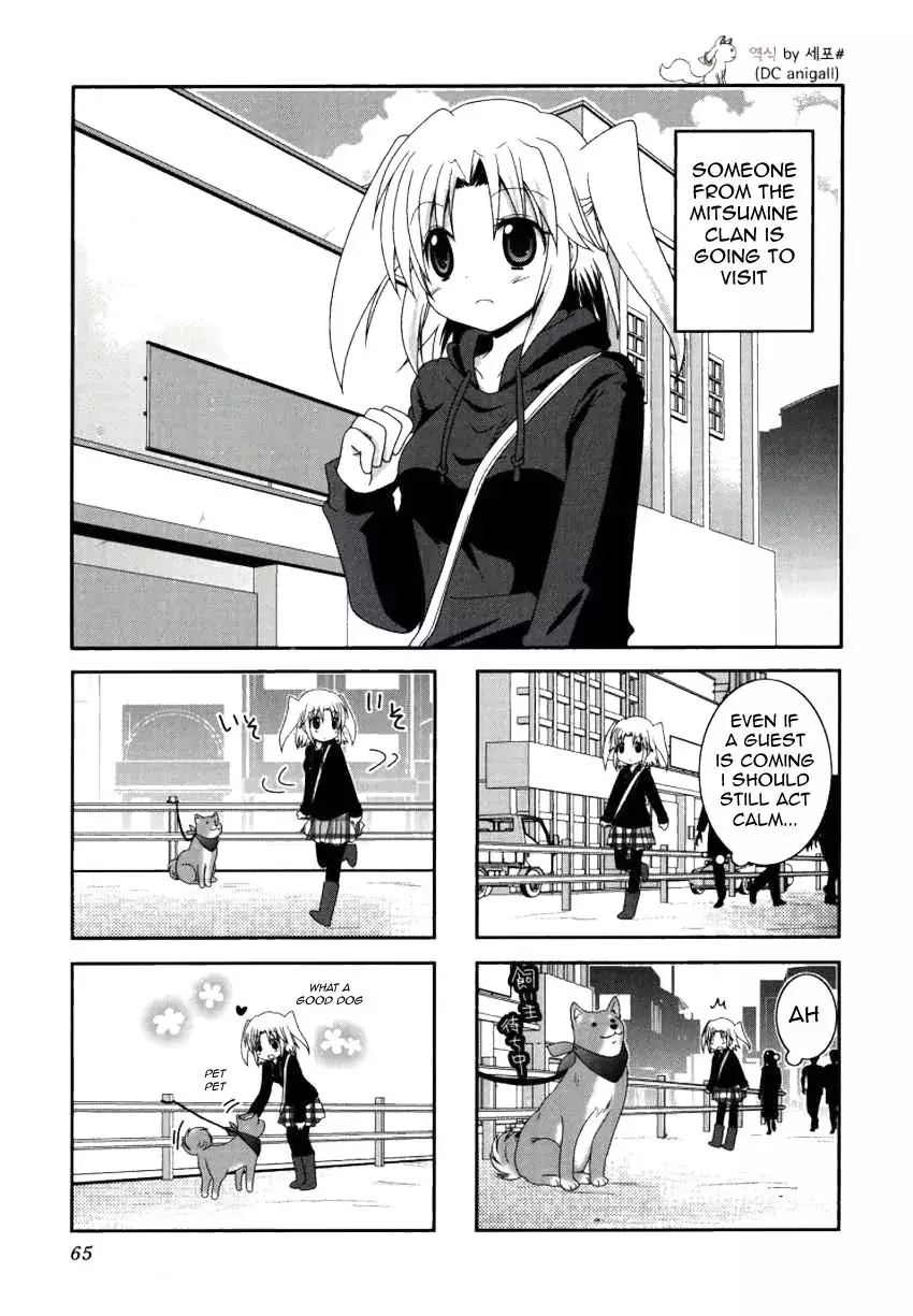 Mikakunin De Shinkoukei - 22 page 2