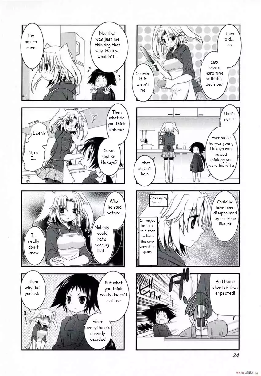Mikakunin De Shinkoukei - 3 page 5