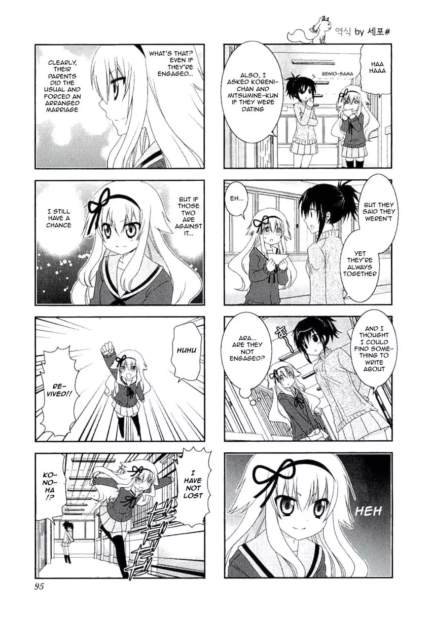 Mikakunin De Shinkoukei - 39 page 3
