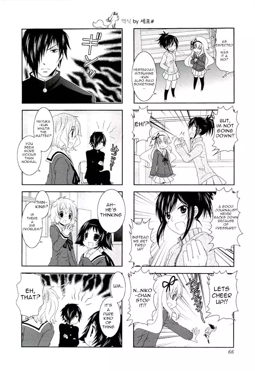 Mikakunin De Shinkoukei - 47 page 8