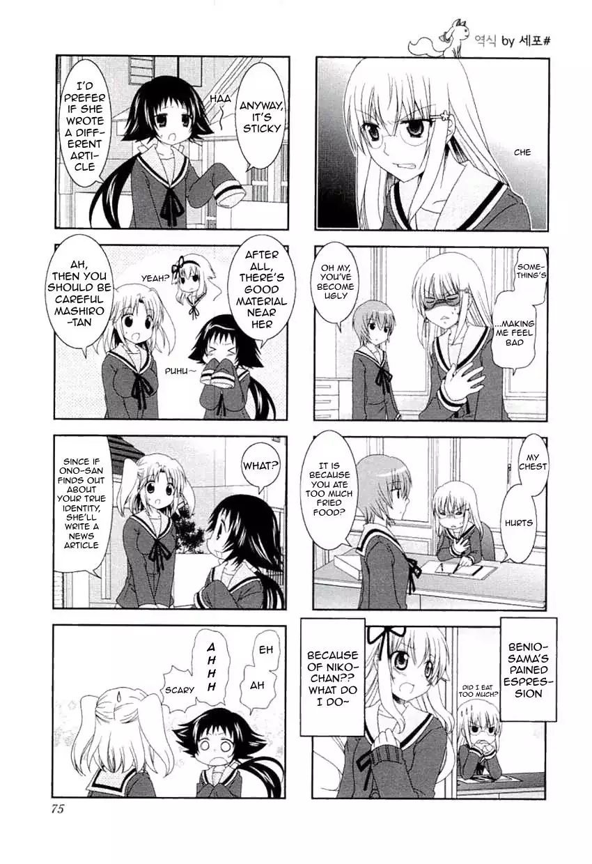 Mikakunin De Shinkoukei - 48 page 7