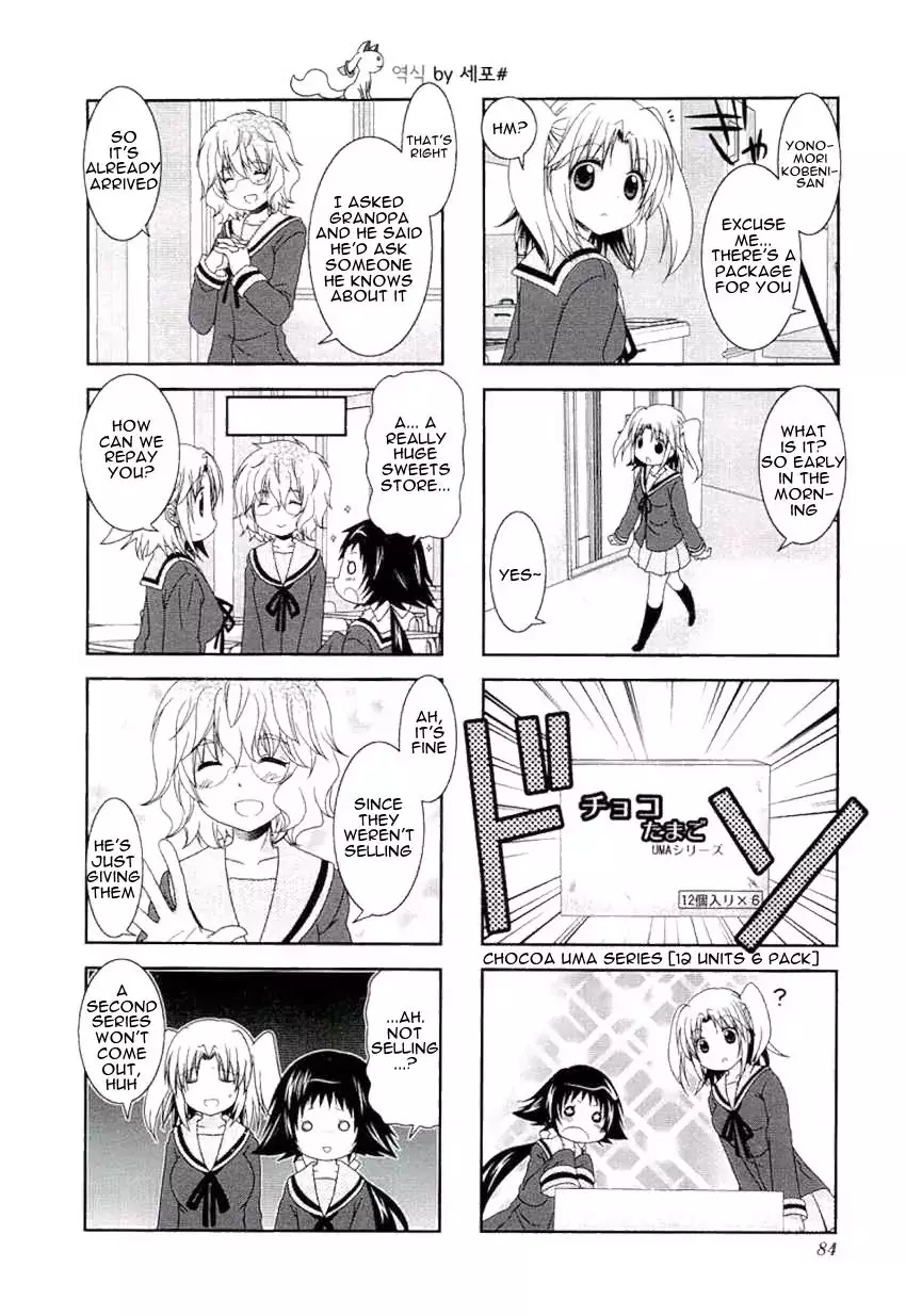 Mikakunin De Shinkoukei - 49 page 8