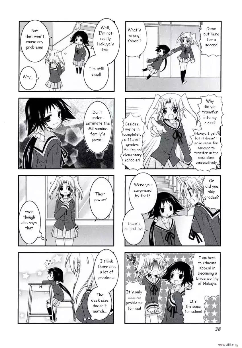 Mikakunin De Shinkoukei - 5 page 2