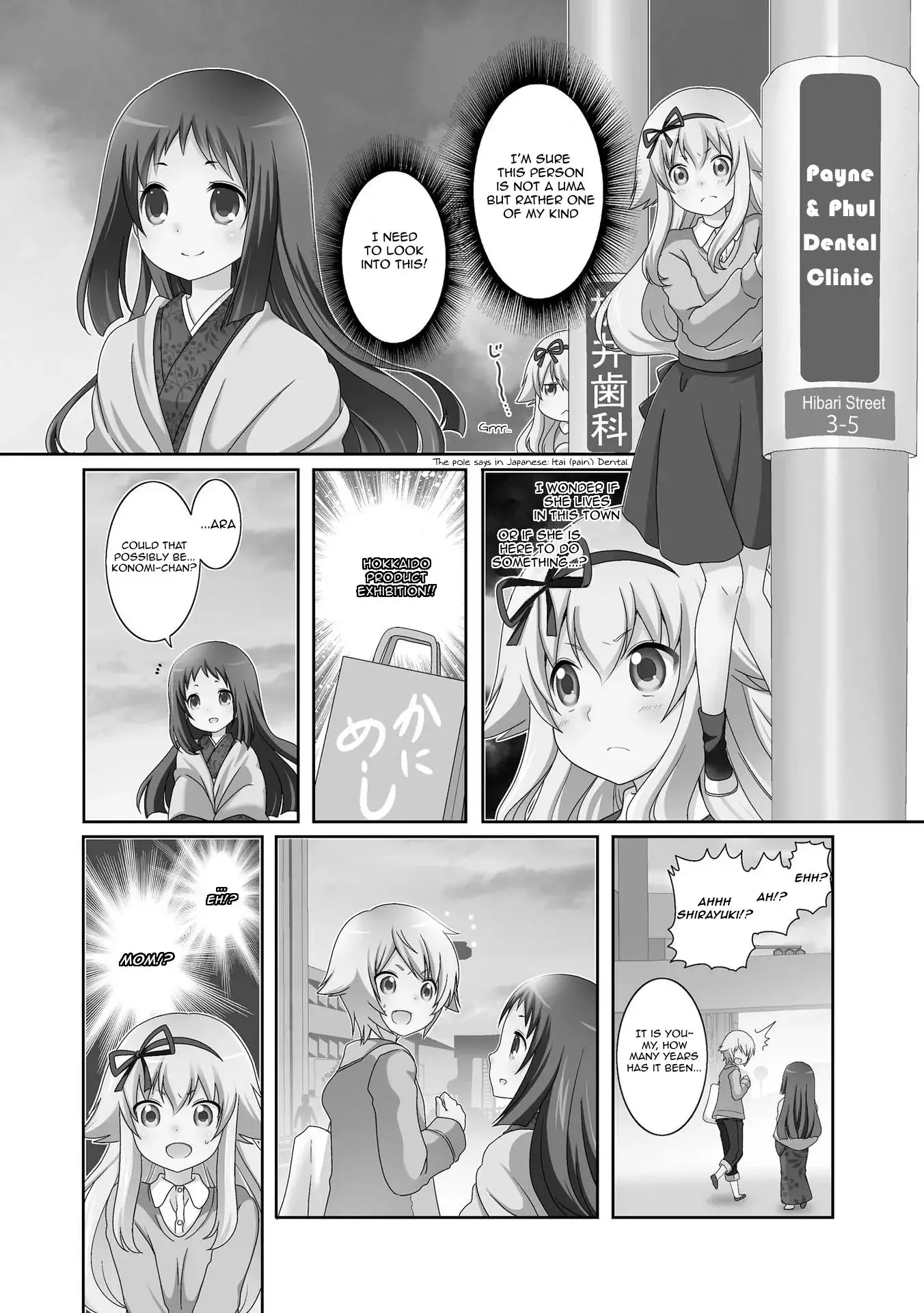 Mikakunin De Shinkoukei - 79 page 2