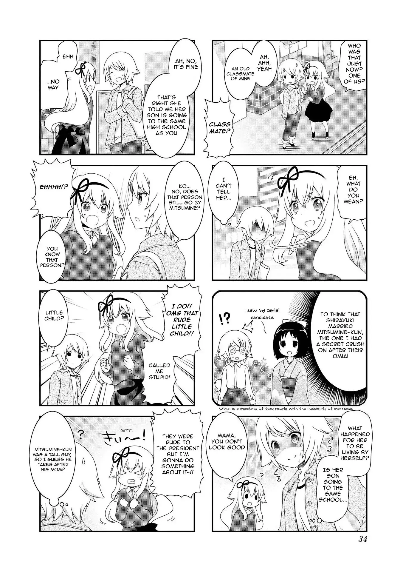 Mikakunin De Shinkoukei - 79 page 7