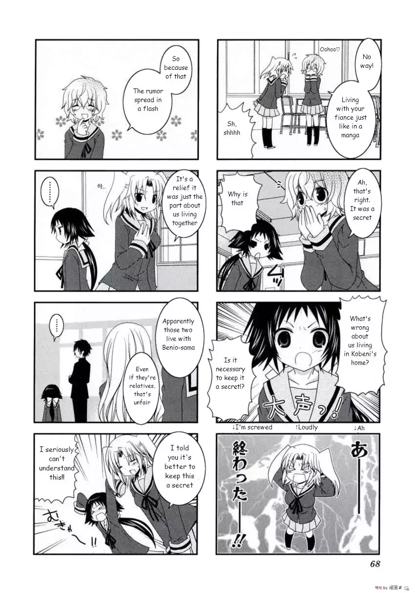 Mikakunin De Shinkoukei - 8 page 8