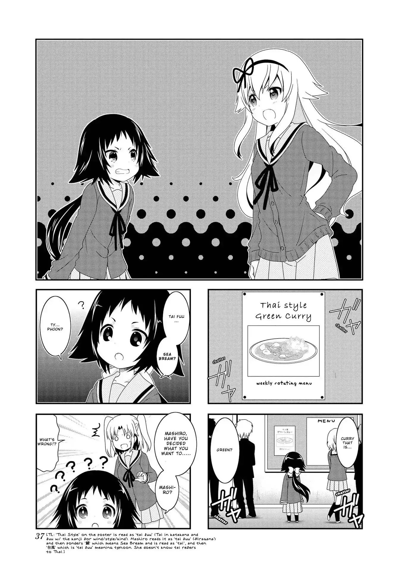 Mikakunin De Shinkoukei - 93 page 2