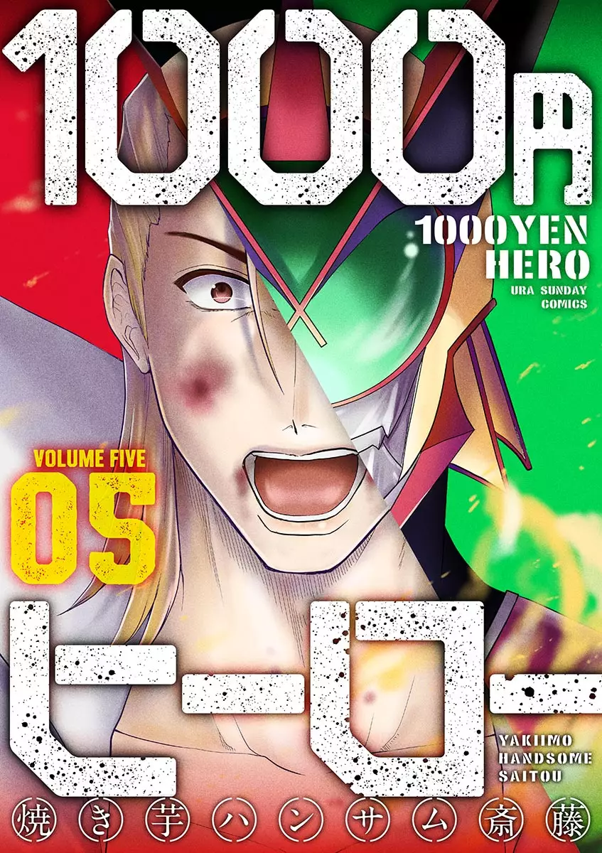 1000 Yen Hero - 43 page 1-7ab3d75f