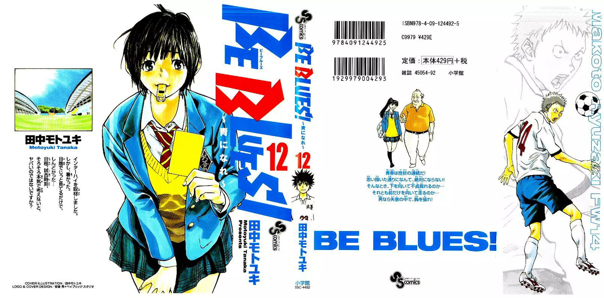 Be Blues ~Ao Ni Nare~ - 108 page 2