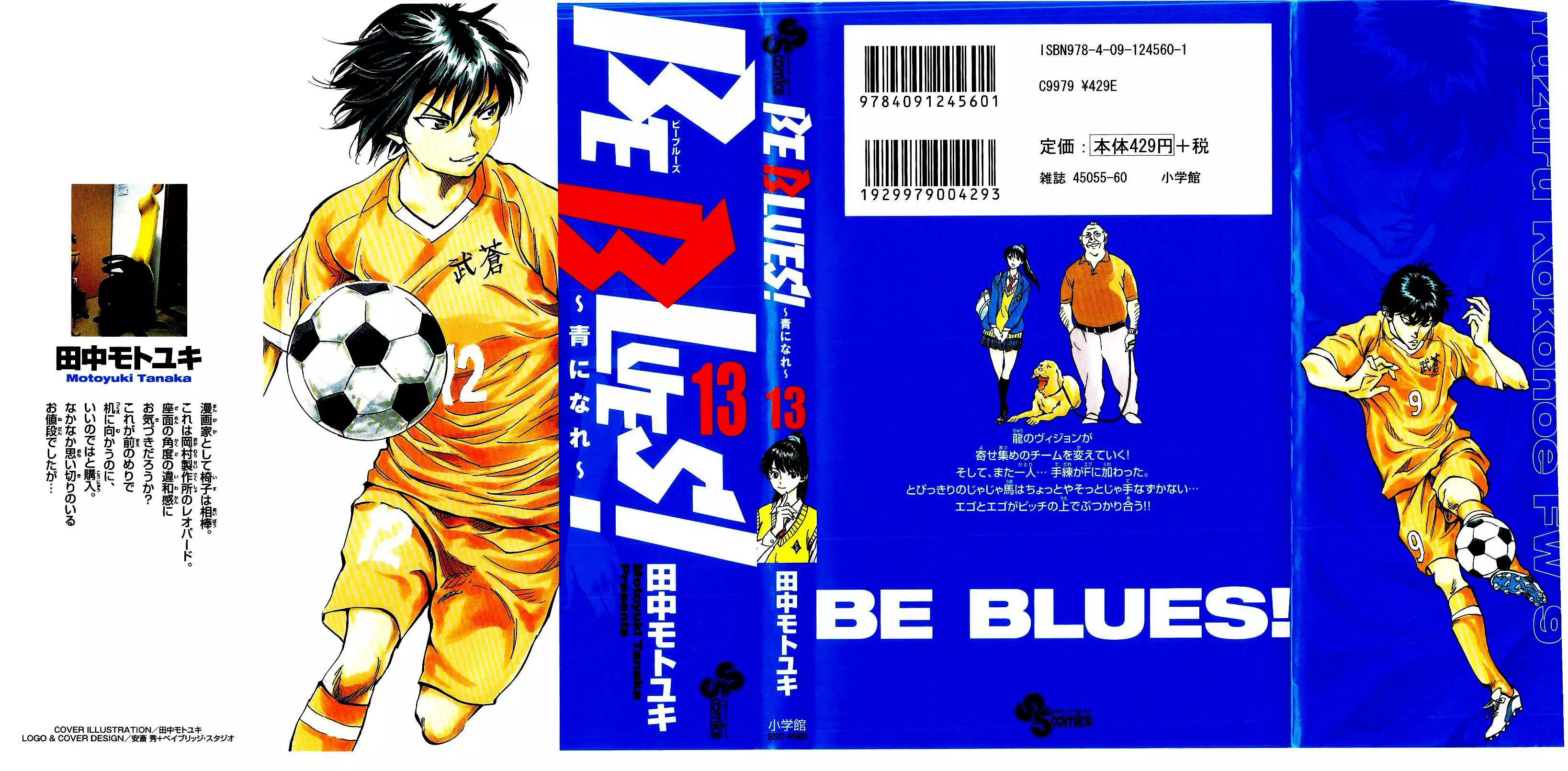 Be Blues ~Ao Ni Nare~ - 118 page 1