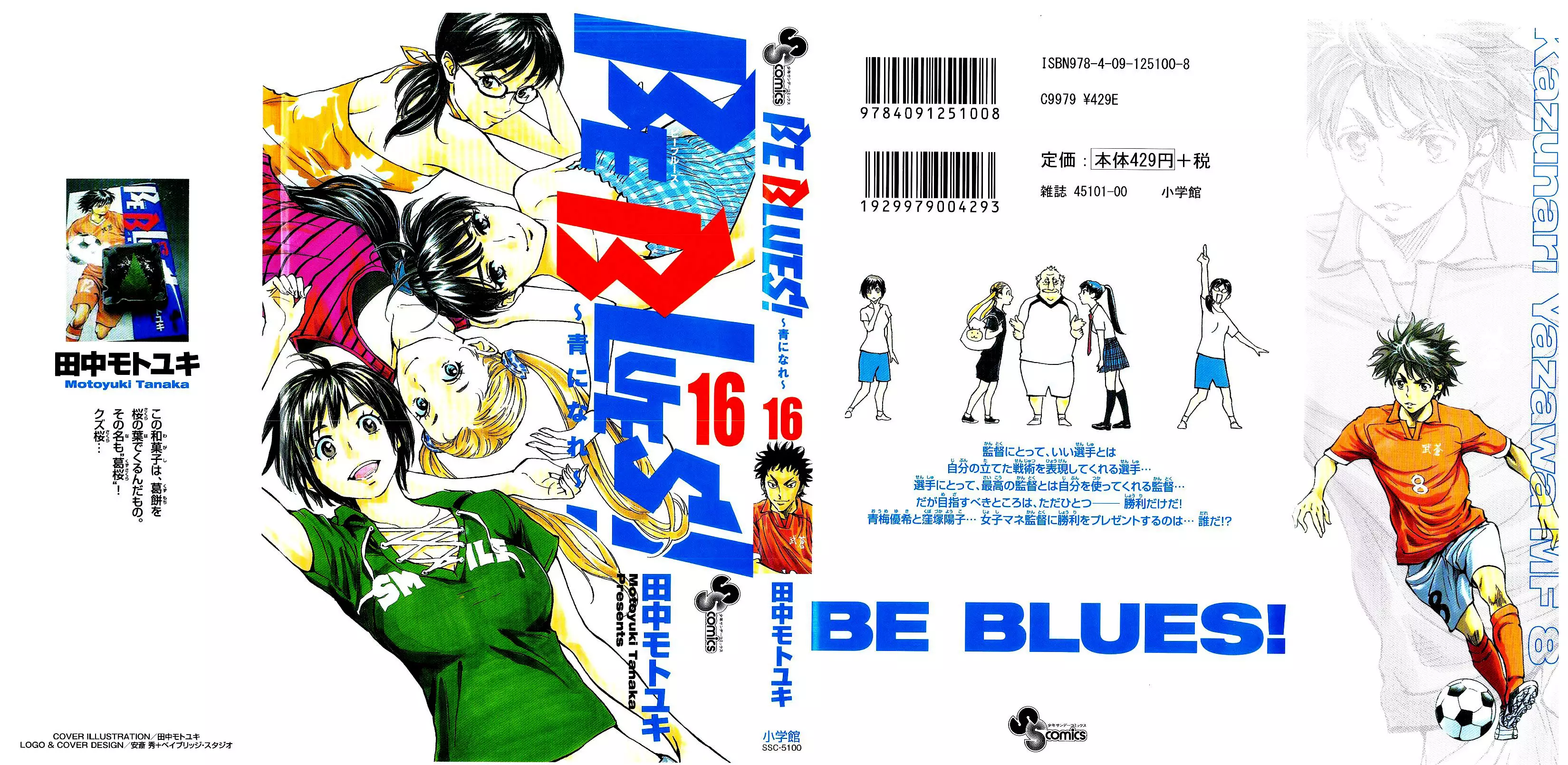 Be Blues ~Ao Ni Nare~ - 148 page 1