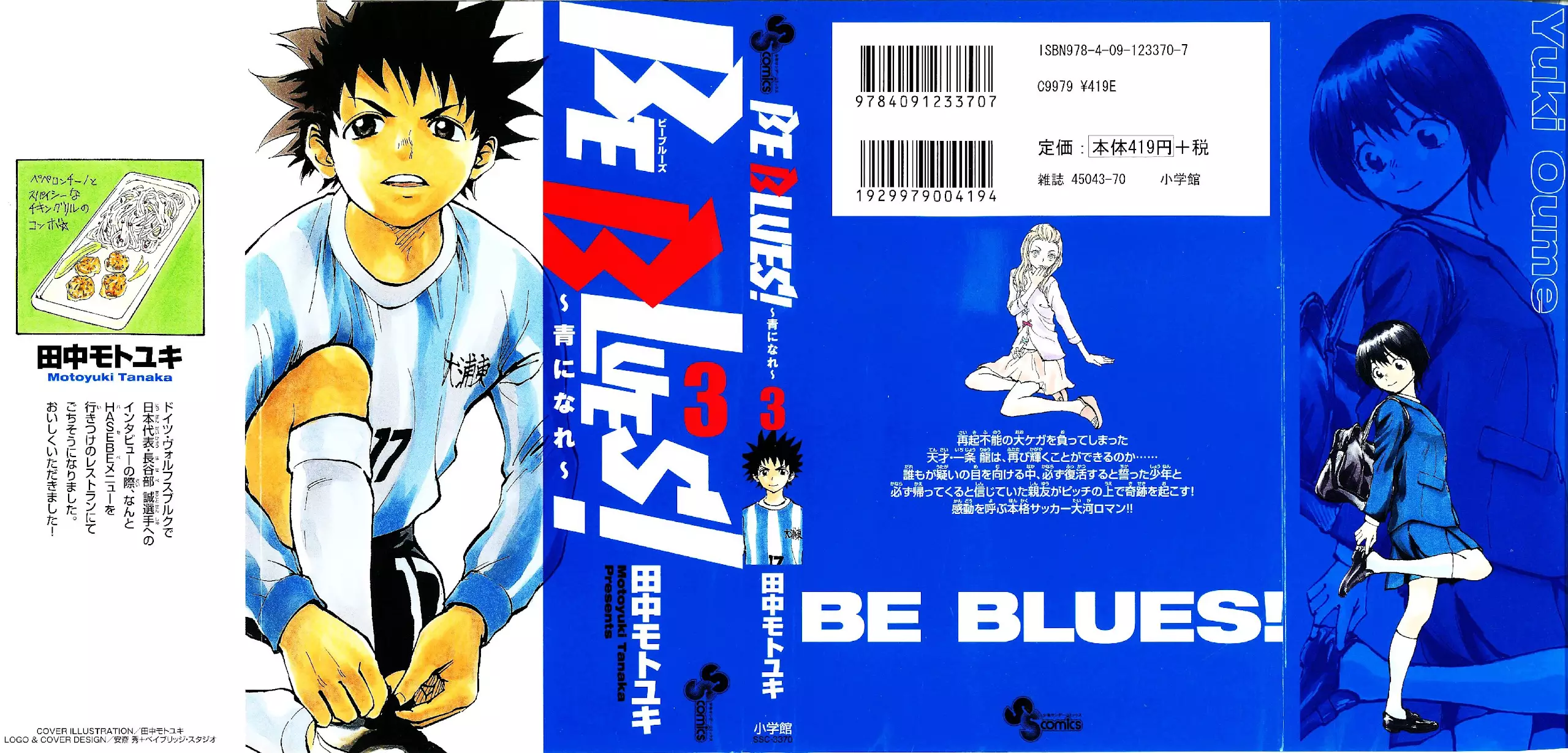Be Blues ~Ao Ni Nare~ - 18 page 1