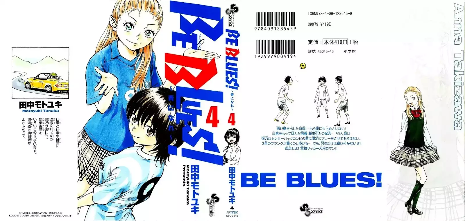 Be Blues ~Ao Ni Nare~ - 28 page 1