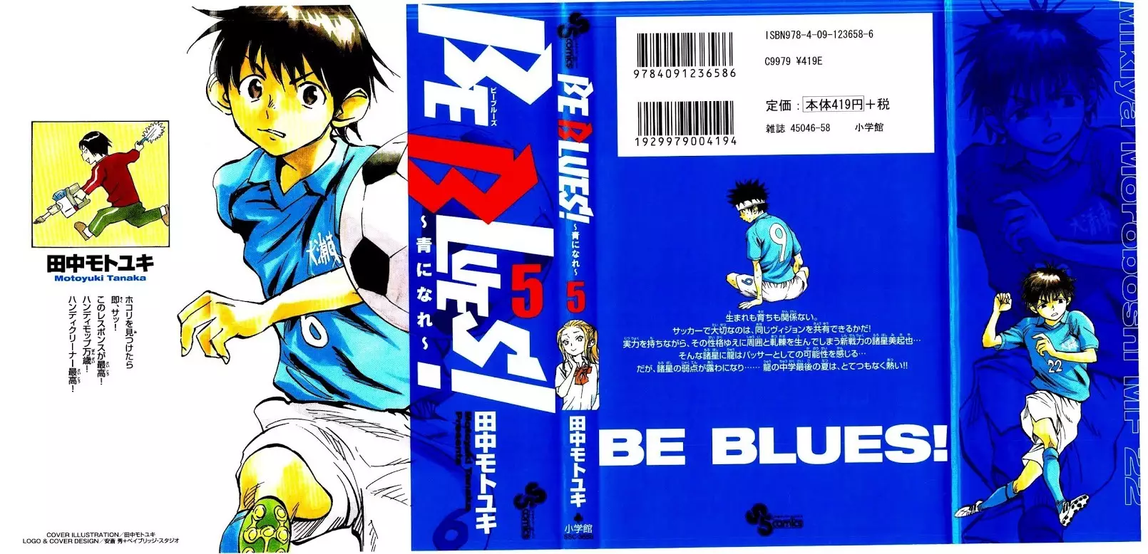 Be Blues ~Ao Ni Nare~ - 38 page 1