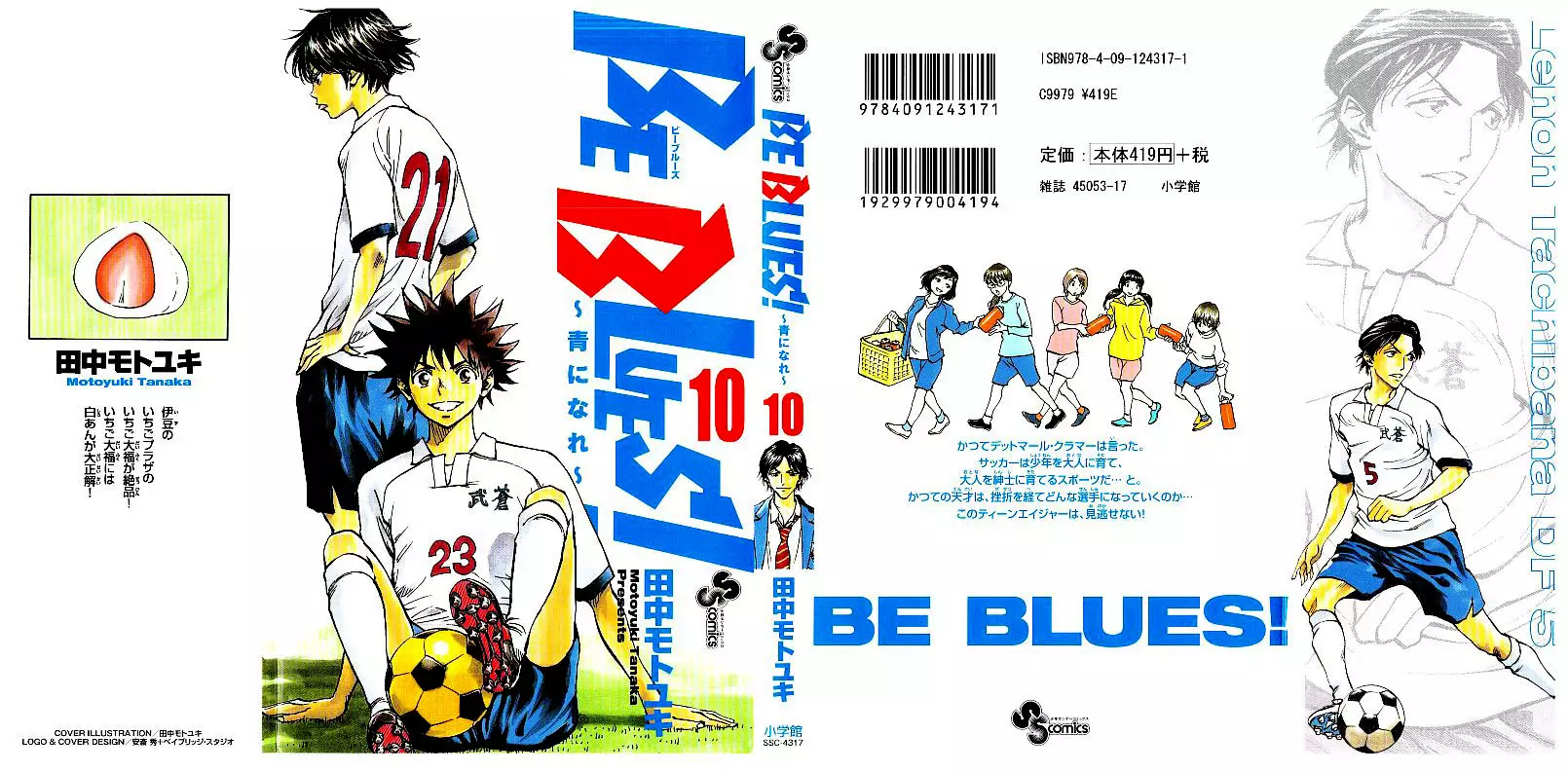 Be Blues ~Ao Ni Nare~ - 88 page 2