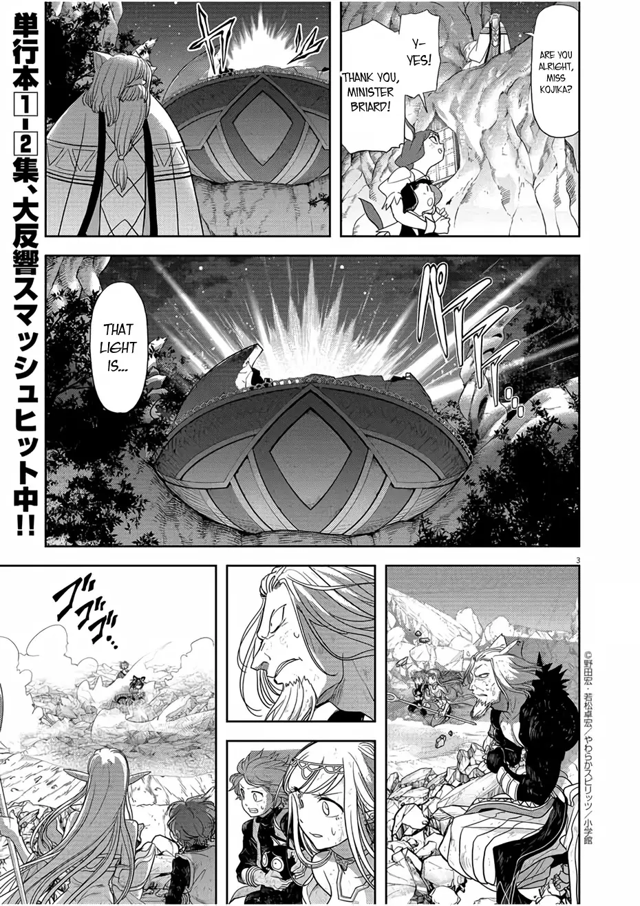Isekai Shikkaku - 16 page 3
