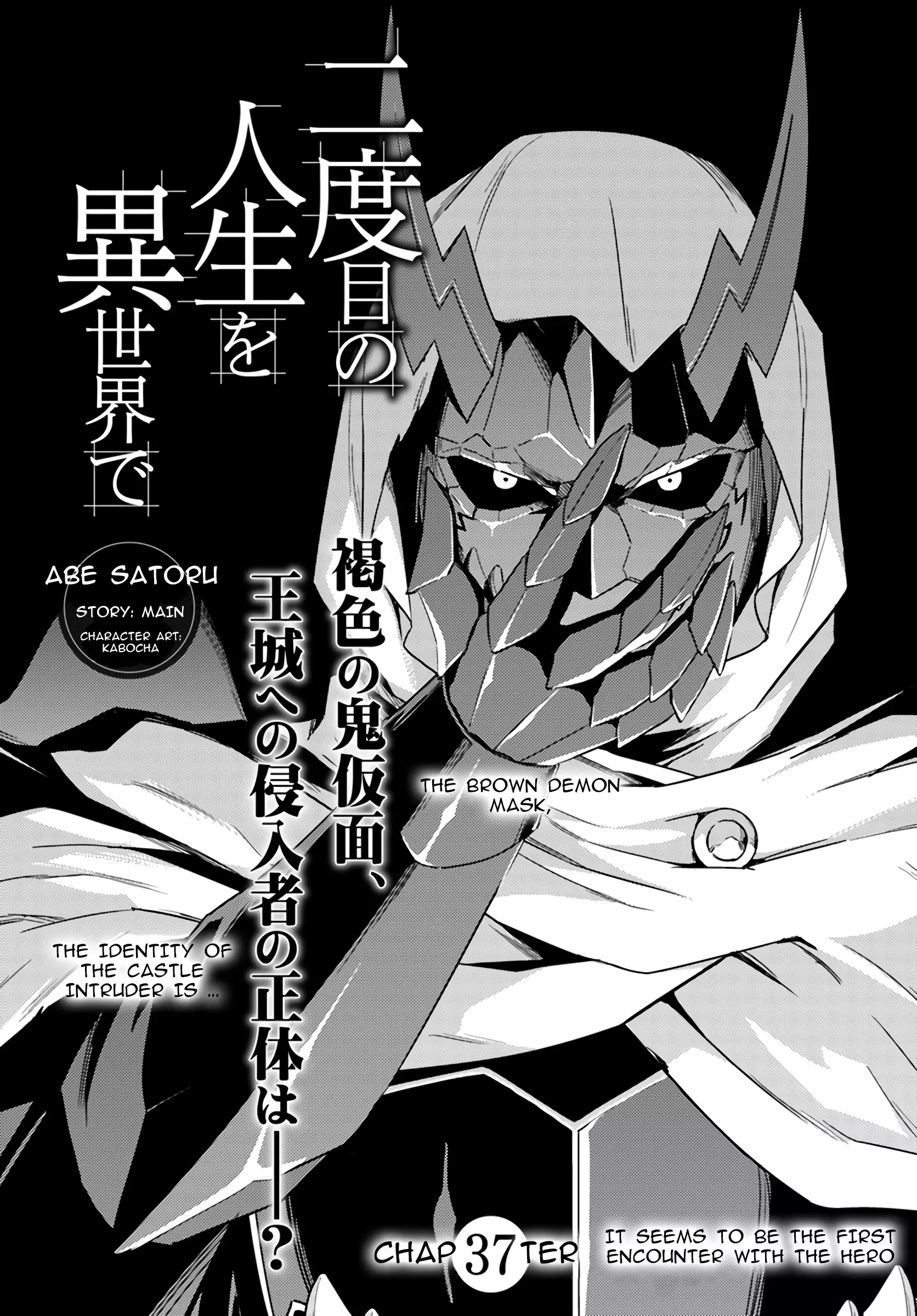 Nidoume No Jinsei Wo Isekai De - 37.1 page 2