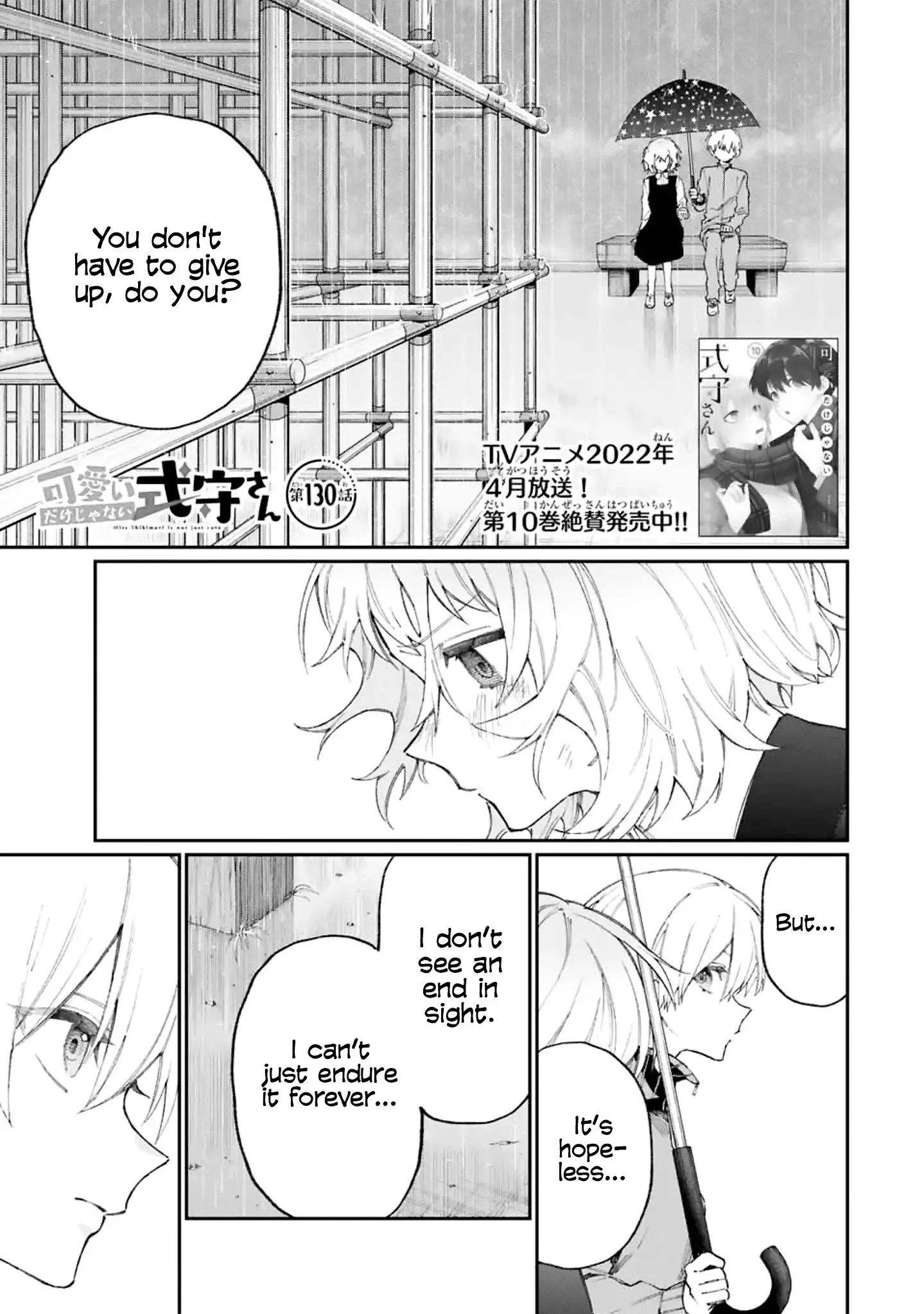 Shikimori's Not Just A Cutie - 130 page 1