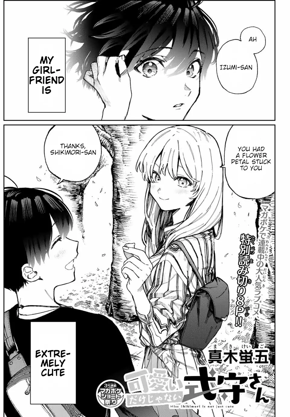 Shikimori's Not Just A Cutie - 14 page 2