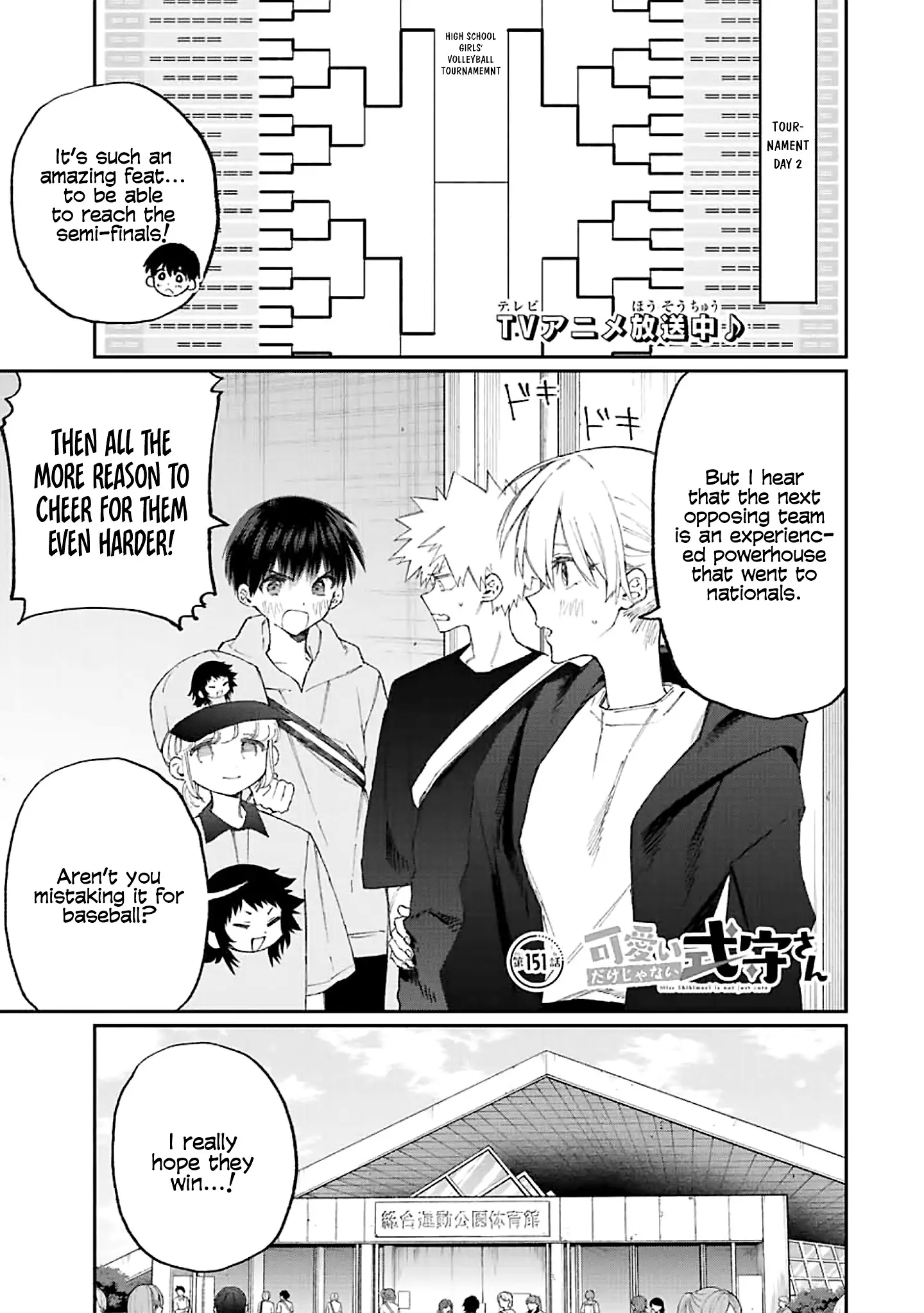 Shikimori's Not Just A Cutie - 151 page 1-3ba6e14e