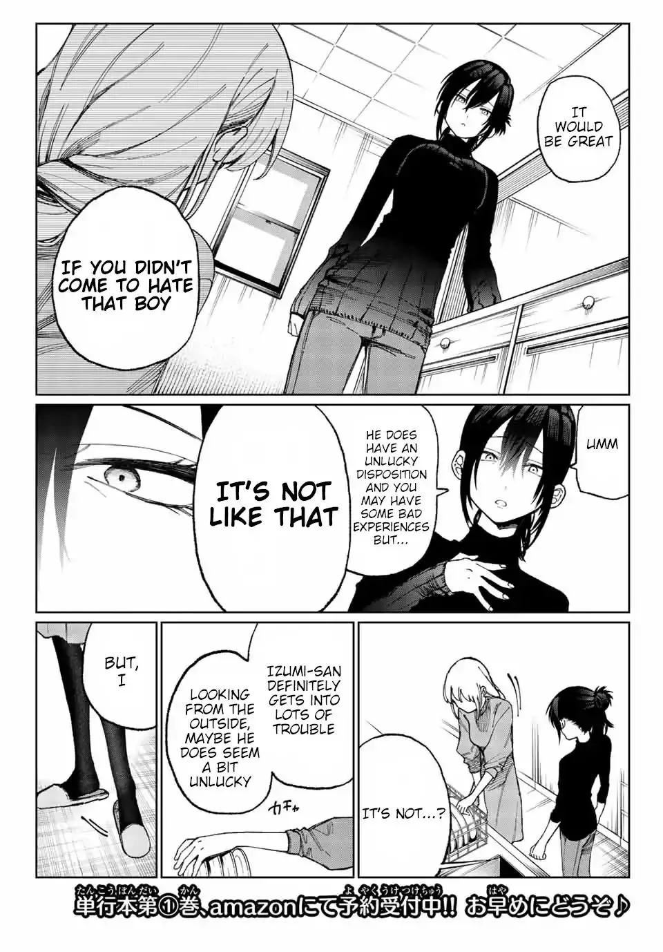 Shikimori's Not Just A Cutie - 17 page 4