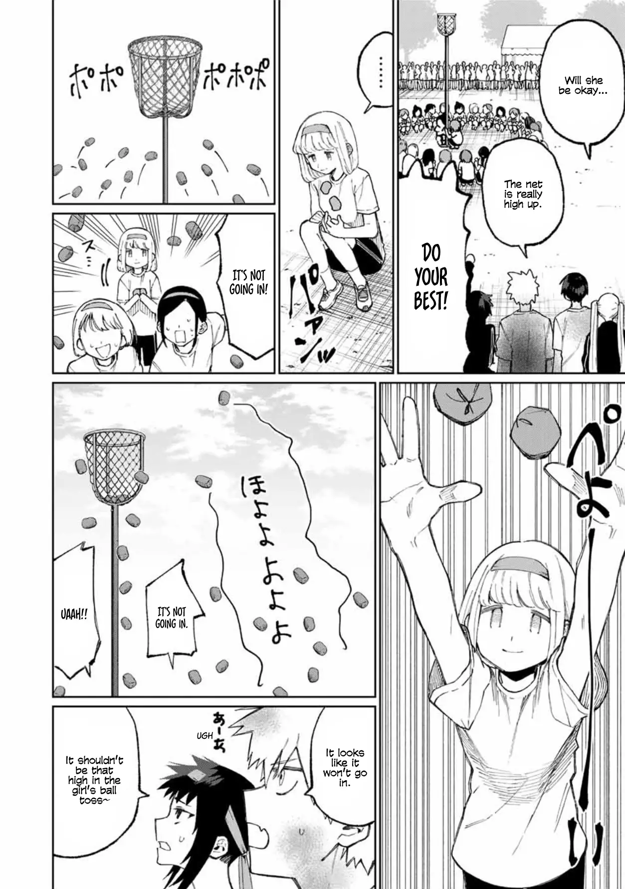 Shikimori's Not Just A Cutie - 52 page 7