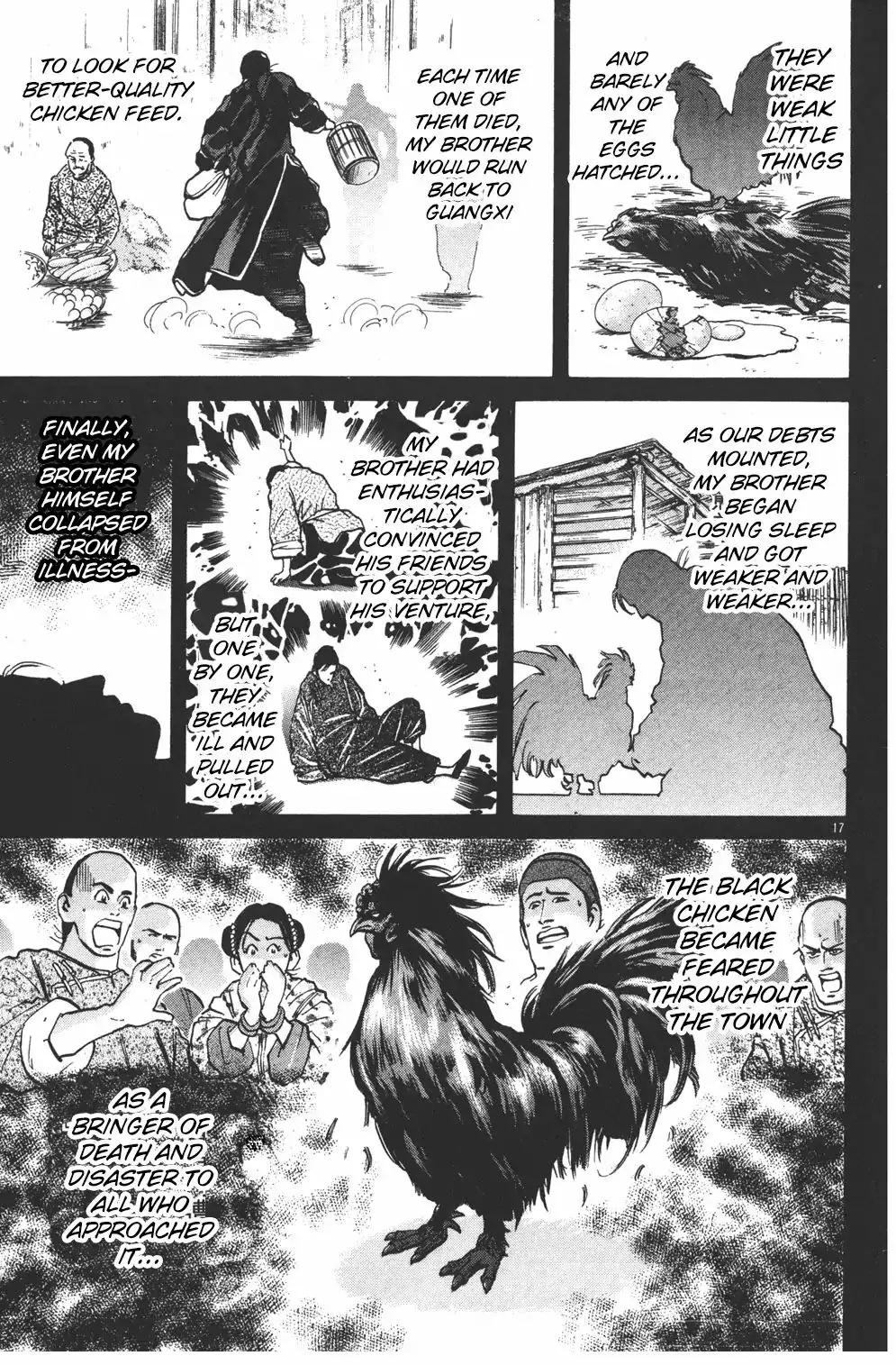 Liar (Juri Hakamada) - 1 page 18