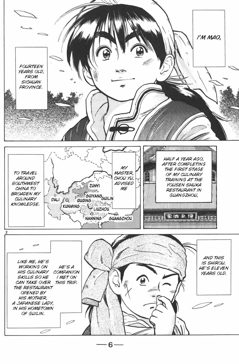 Liar (Juri Hakamada) - 1 page 3