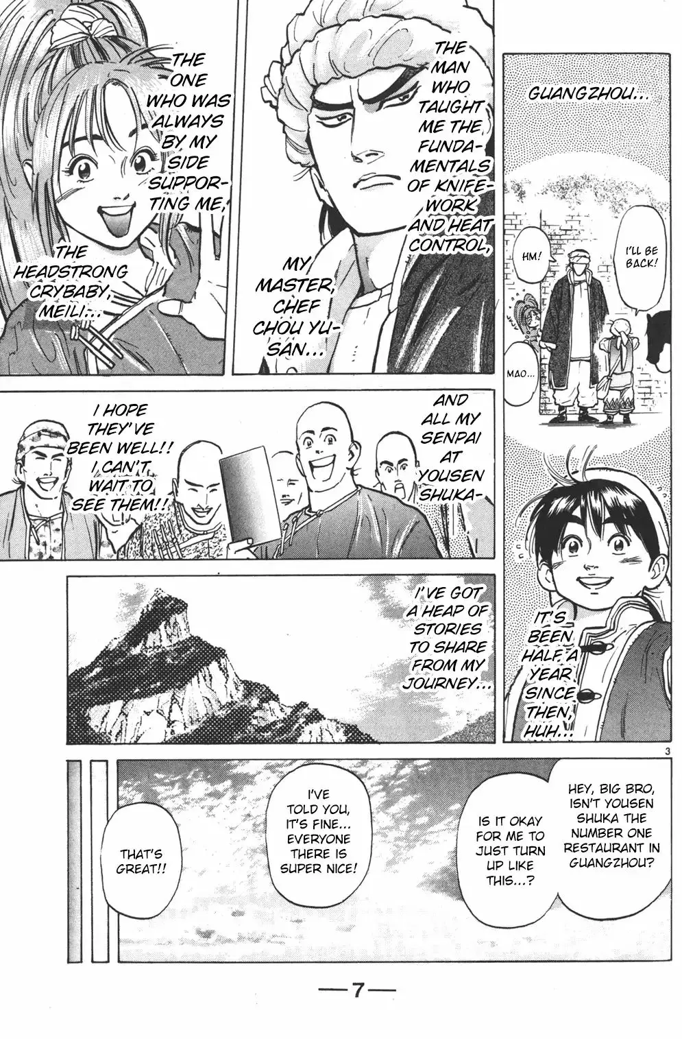 Liar (Juri Hakamada) - 1 page 4