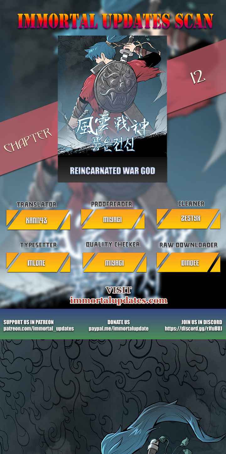 Reincarnated War God - 12 page 1
