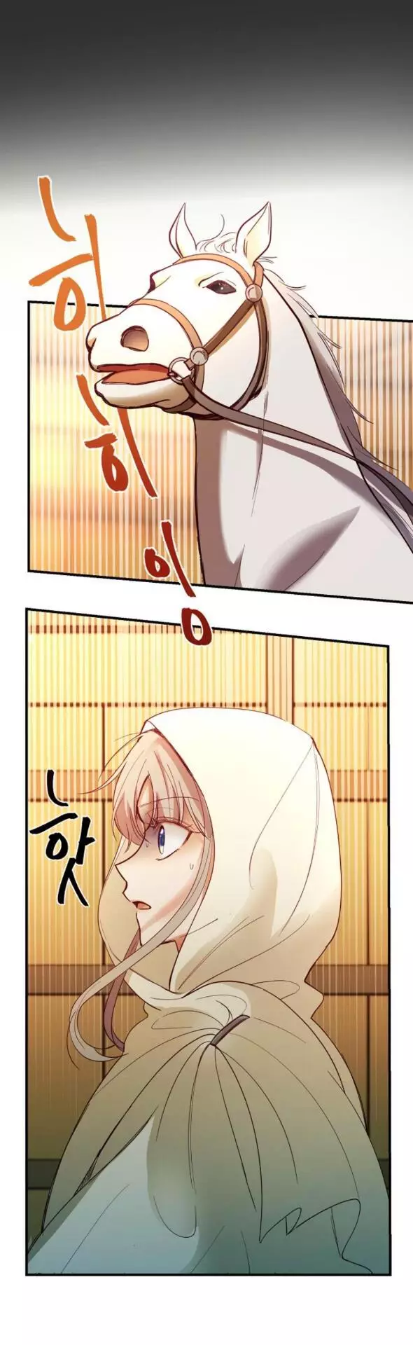 Amina Of The Lamp - 75 page 14