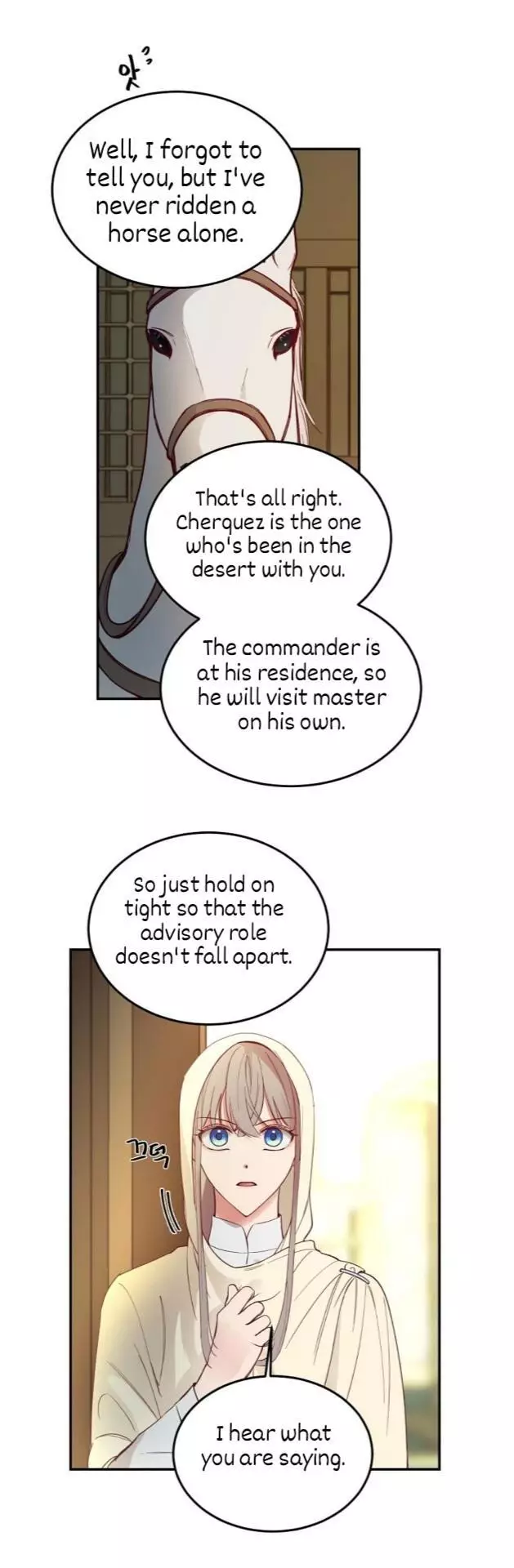 Amina Of The Lamp - 75 page 4