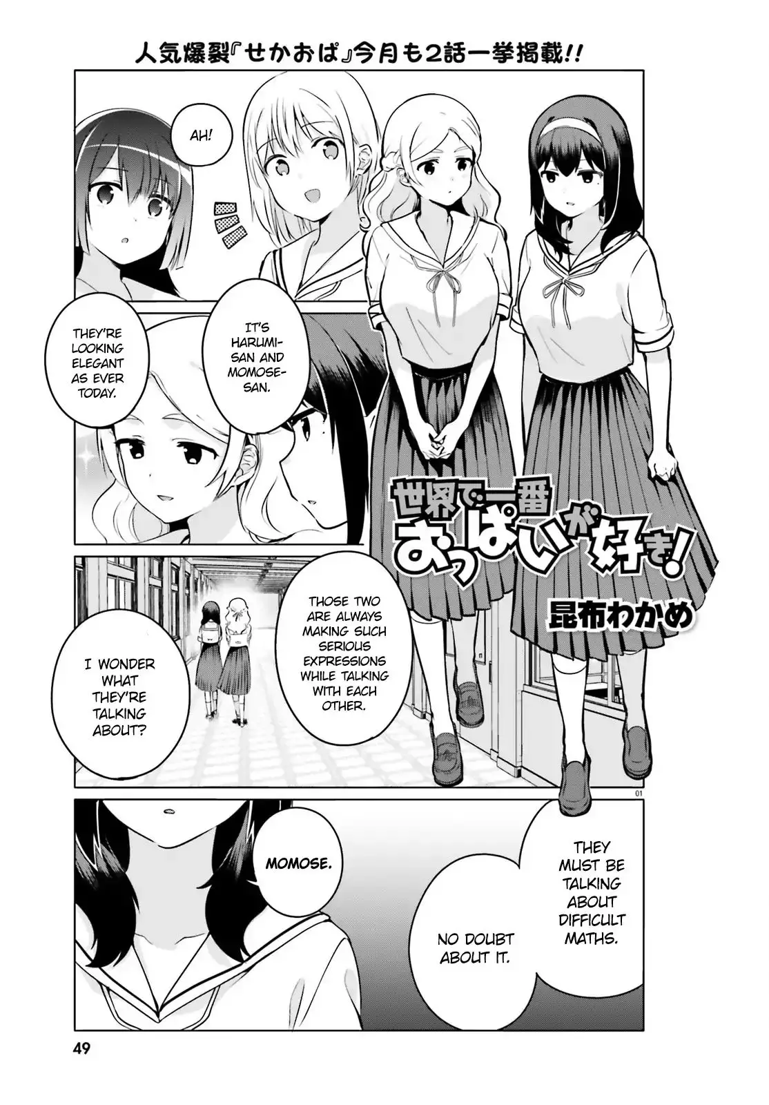 I Like Oppai Best In The World! - 23 page 1