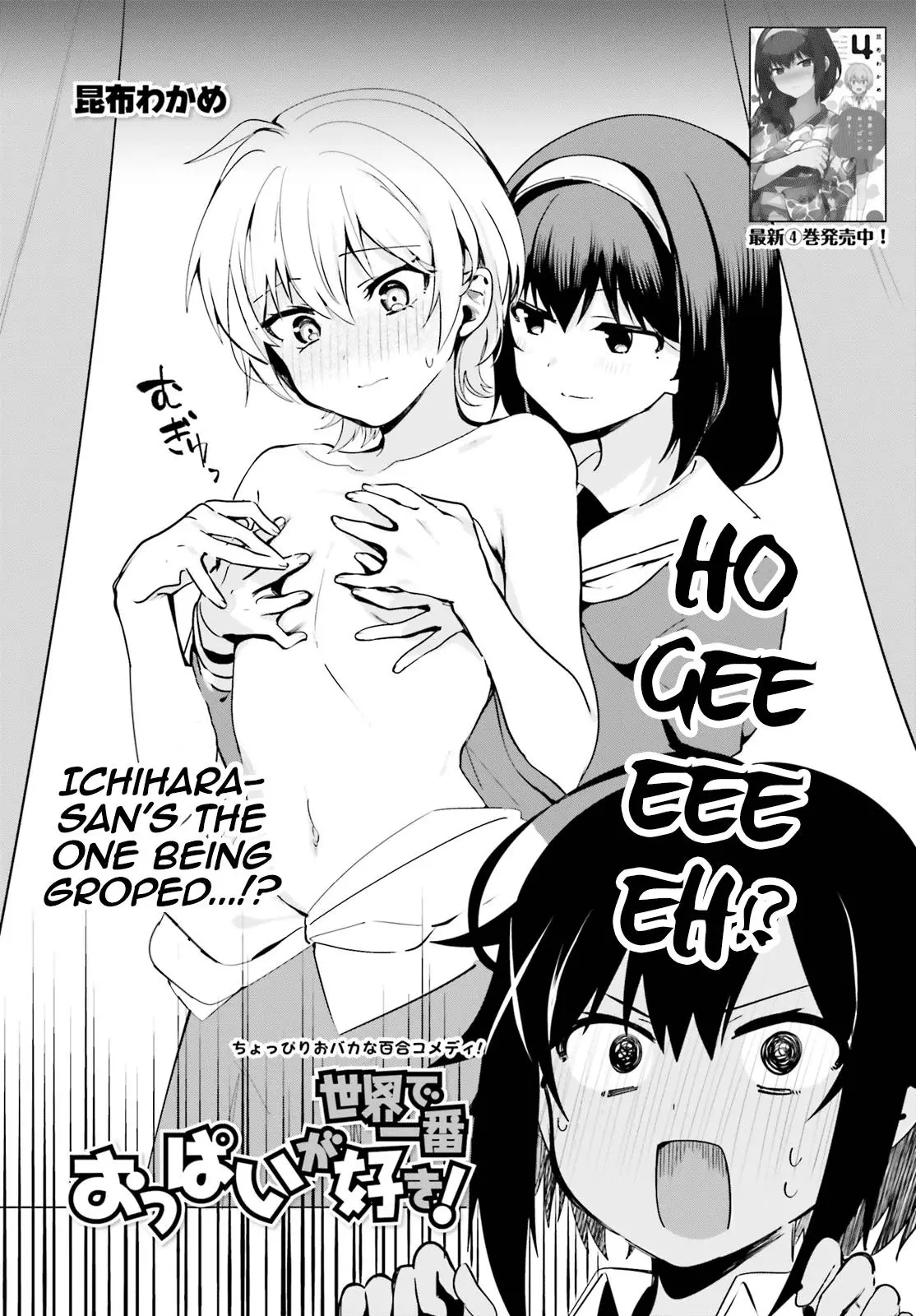 I Like Oppai Best In The World! - 37.2 page 2