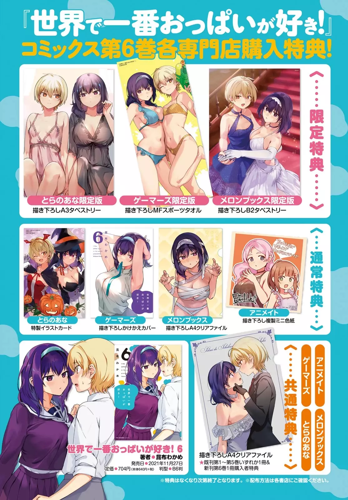 I Like Oppai Best In The World! - 53 page 3-d2908829