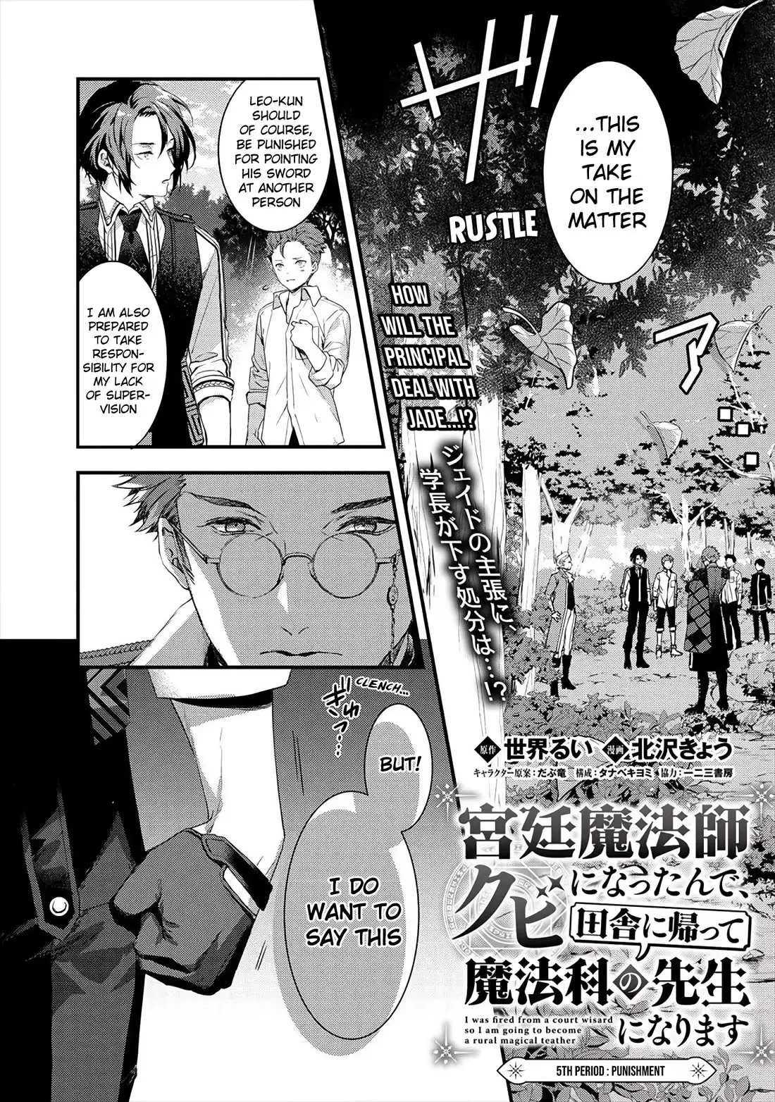 Kyuutei Mahou-Shi Kubi Ni Nattande,inaka Ni Kaette Mahou-Ka No Sensei Ni Narimasu - 5 page 1-68d268fa