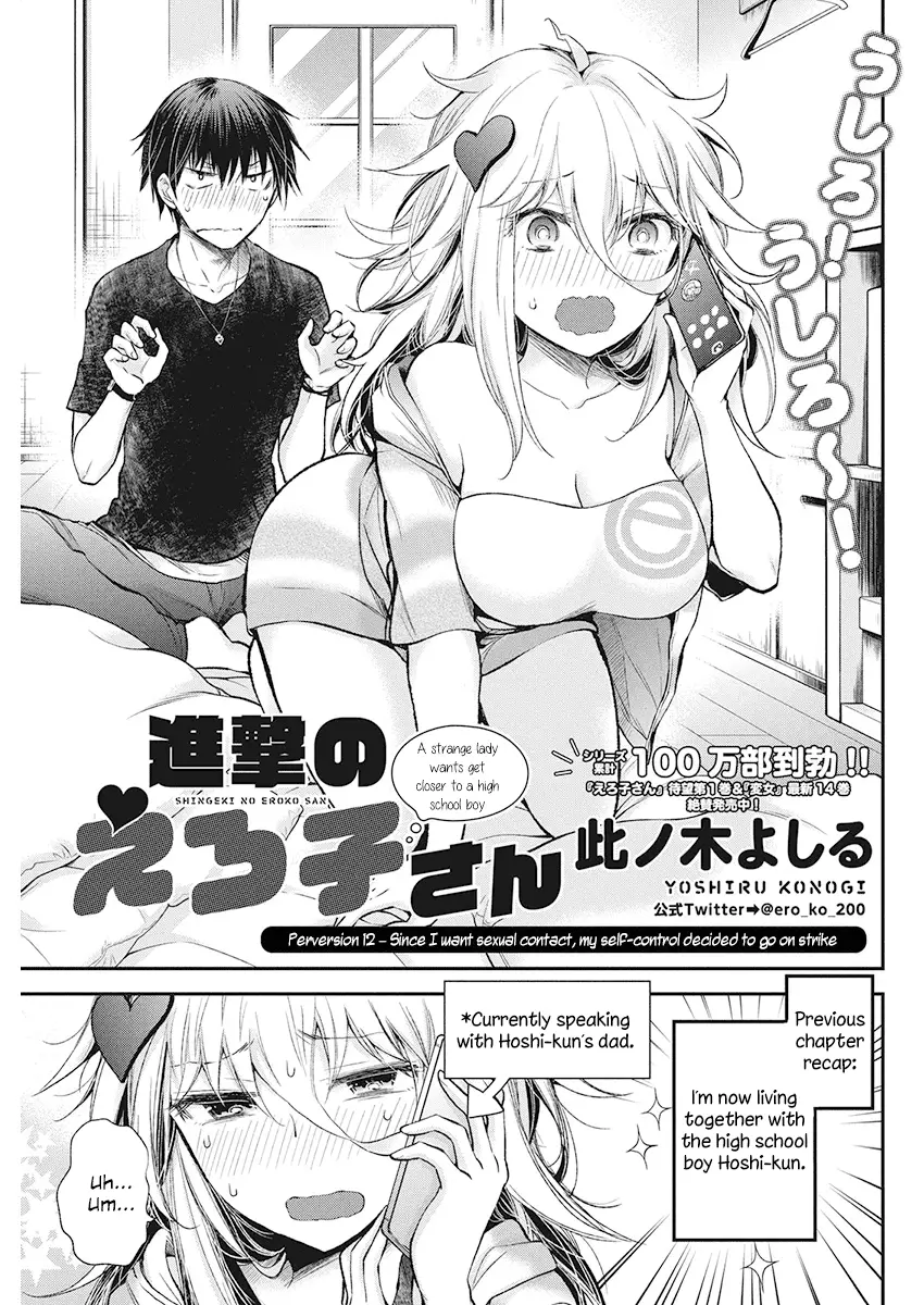 Shingeki No Eroko-San - 12 page 1