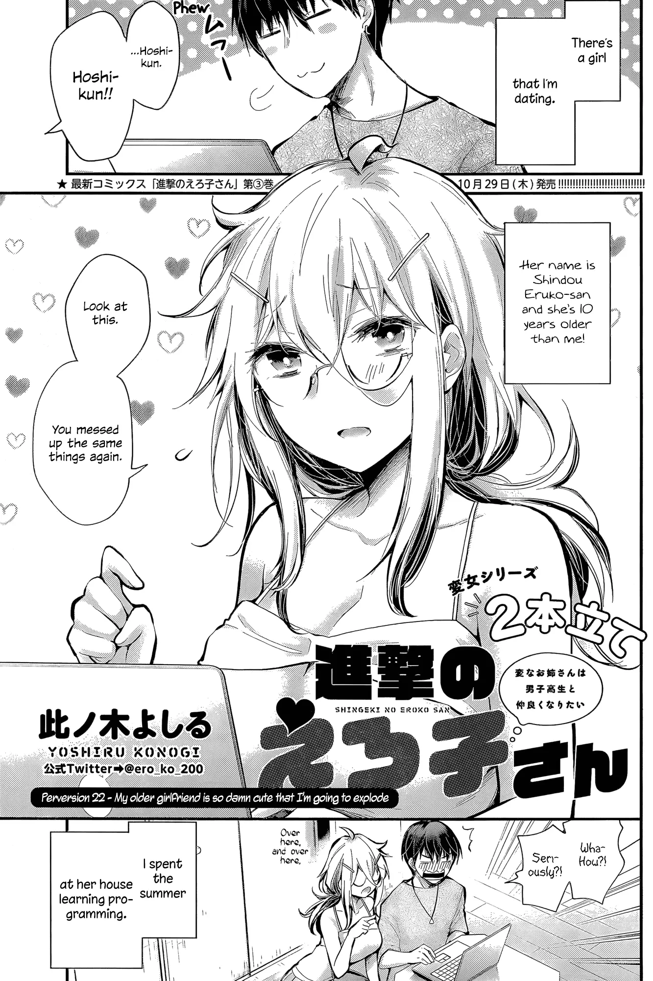 Shingeki No Eroko-San - 22 page 1