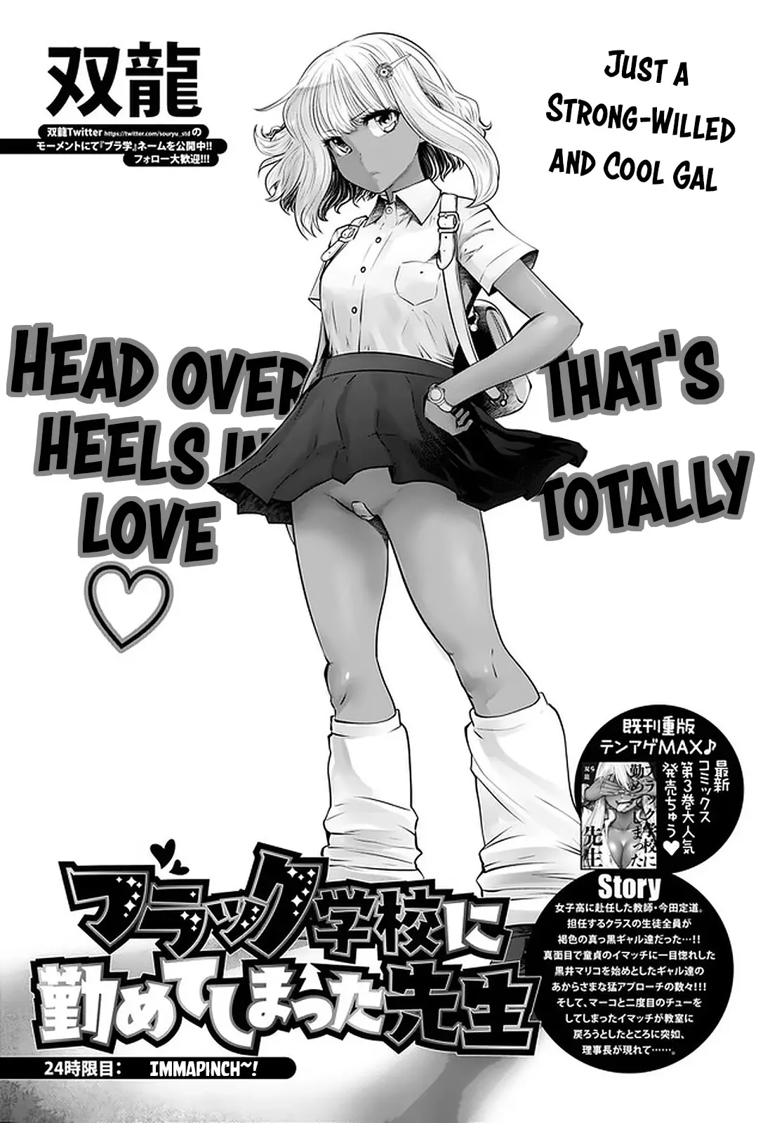 Black gakkou ni tsutomete shimatta sensei manga