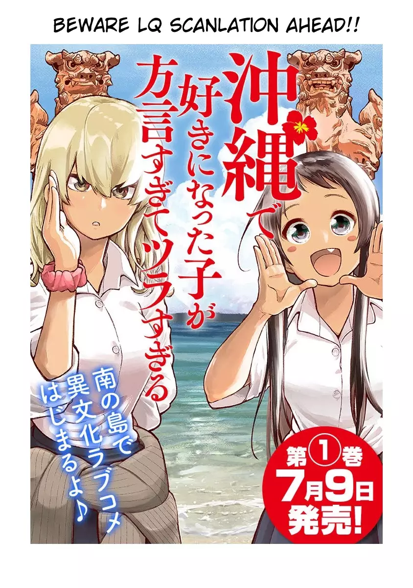 Okinawa de Suki ni Natta Ko Manga Is Getting an Anime