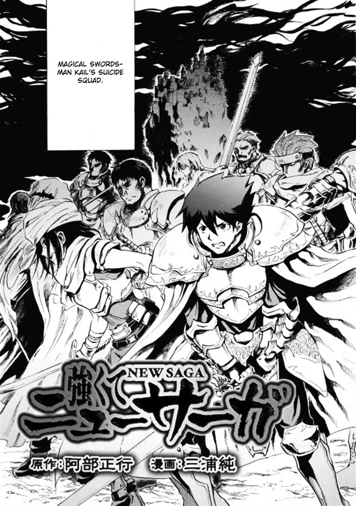 Tsuyokute New Saga - 1 page 3