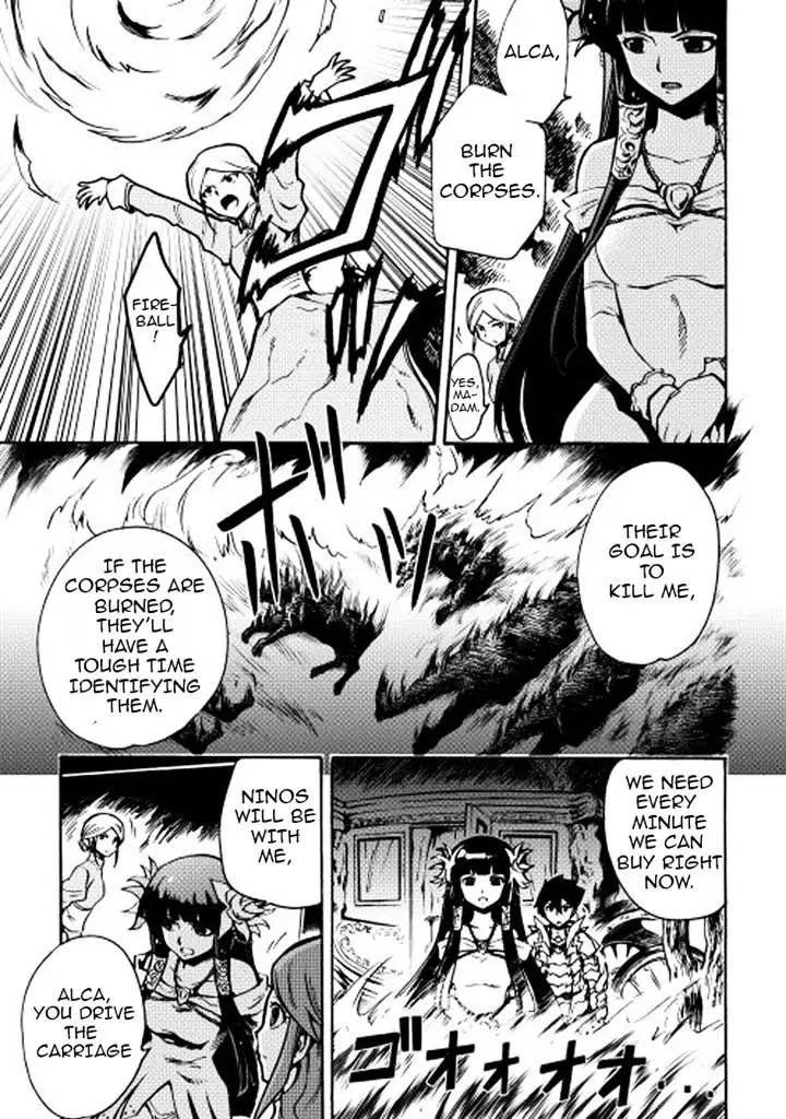 Tsuyokute New Saga - 10 page 7