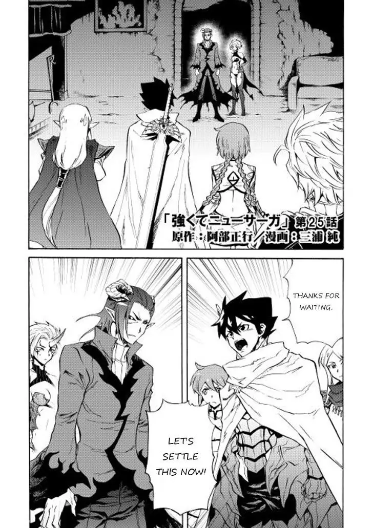 Tsuyokute New Saga - 25 page 1