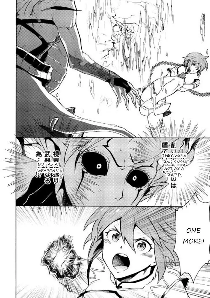 Tsuyokute New Saga - 25 page 16