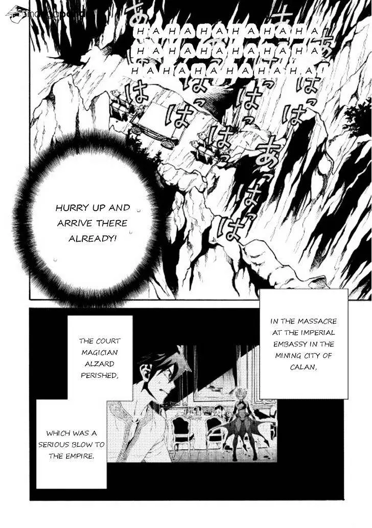 Tsuyokute New Saga - 29 page 8